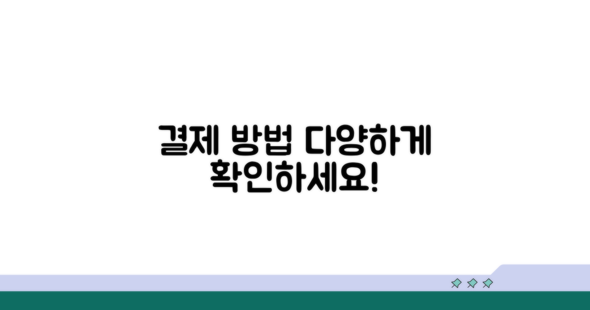 다른 결제 방법 확인하기