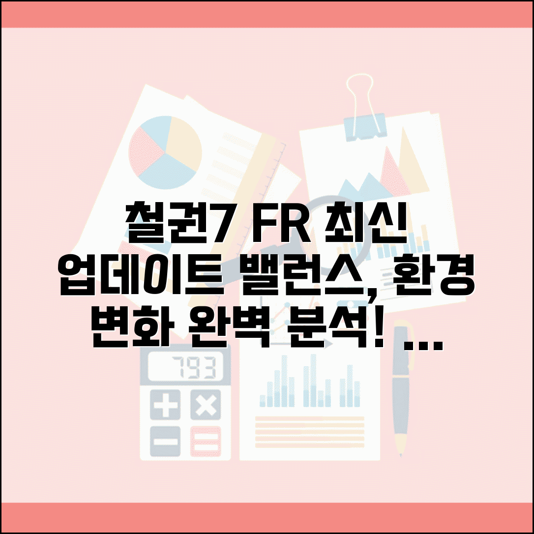 철권7 FR 업데이트 완벽 총정리 | 캐릭터 밸런스 변화 및 게임 환경 최적화 정보