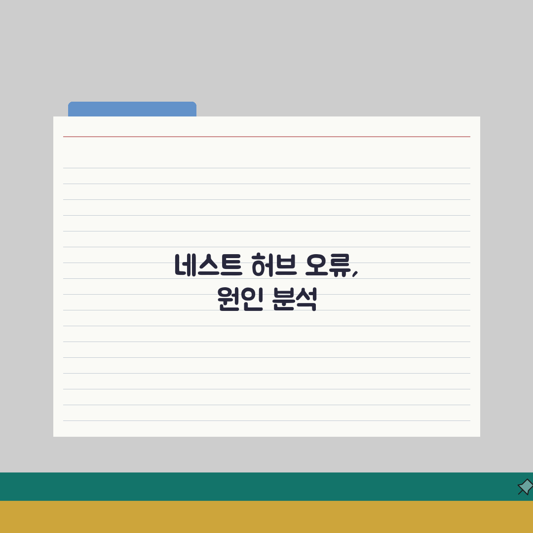 Google Nest Hub 화면 먹통 | 구글 네스트 터치 오류 총정리: 7가지 해결책