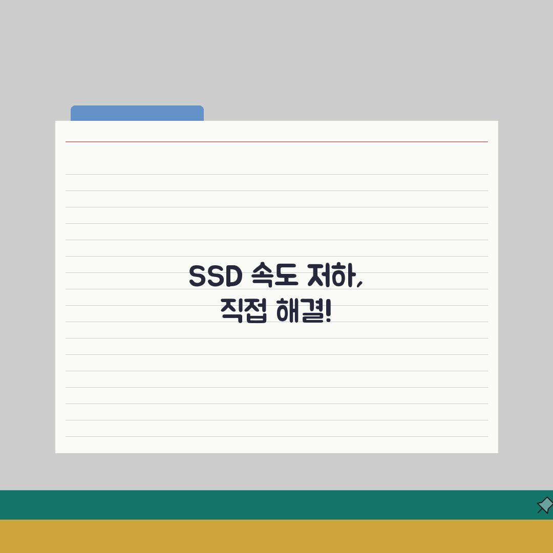 SSD 속도 느려짐 해결 방법 | SSD 성능 저하 복구 꿀팁 공유해요!