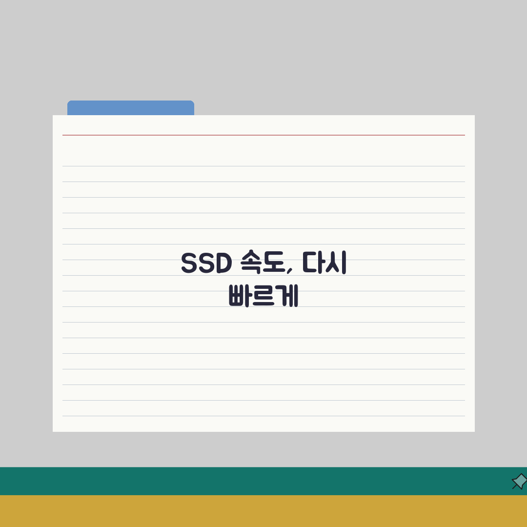 SSD 속도 느려짐 해결 방법 | SSD 성능 저하 복구 꿀팁 공유해요!