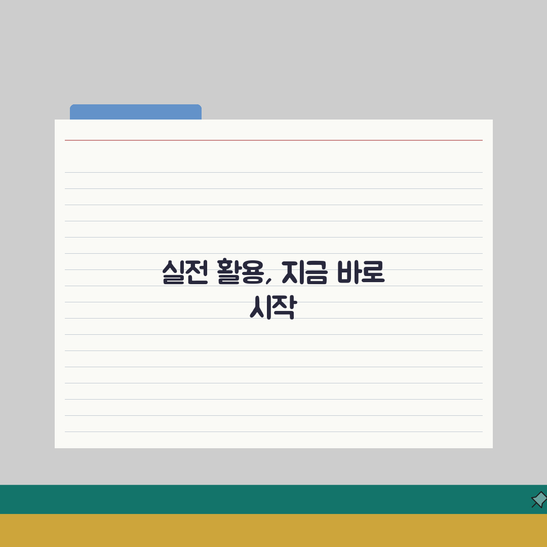 요양보호사 근로계약서 작성법 | 교대근무 및 특별수당 계약조건 총정리