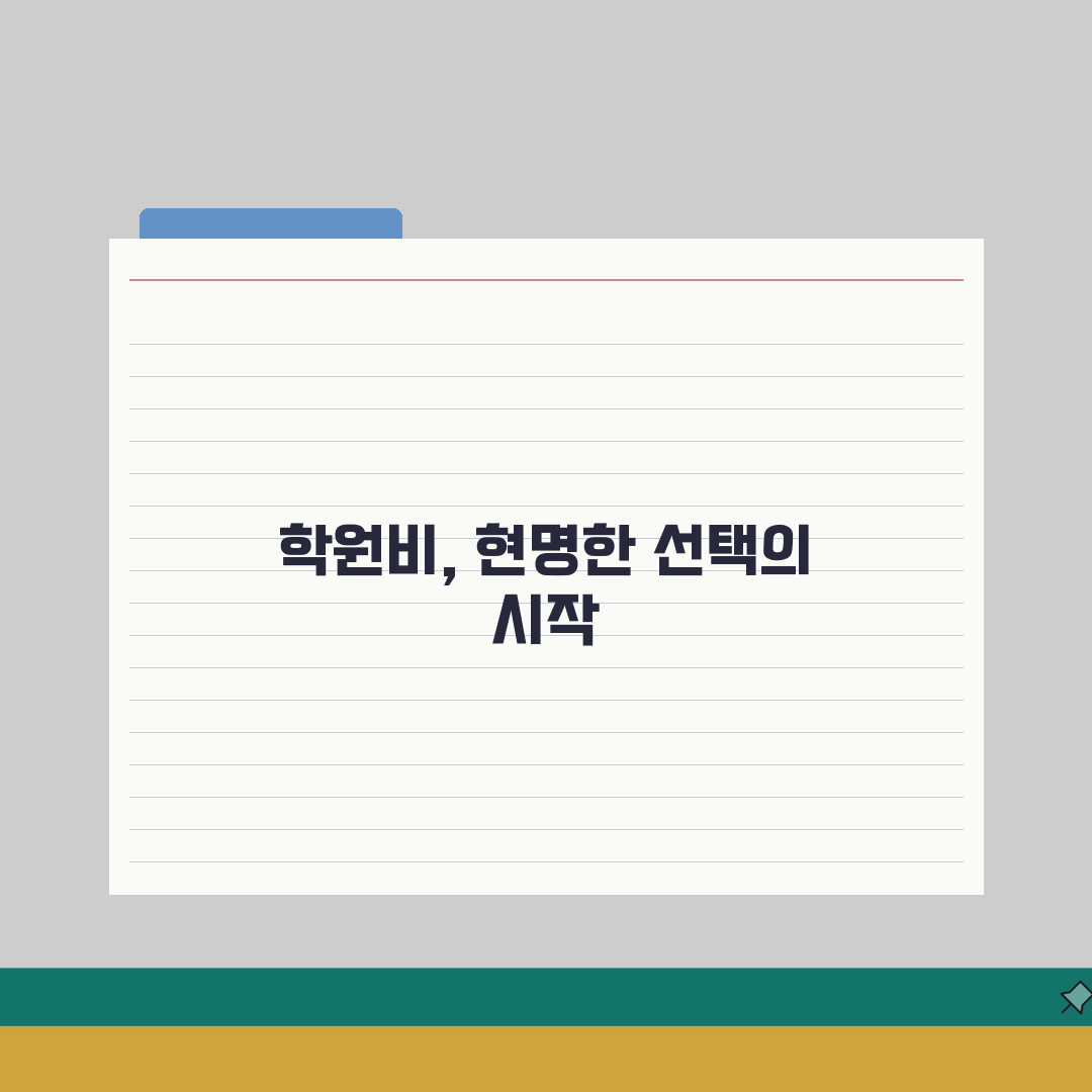KNS어학원 고등관 대치본점 학원비, 고등 영어 내신 수능 종합반 수강료 총정리