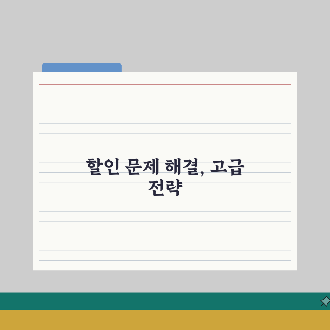 알리익스프레스 멤버십 할인 적용 안될때 총정리: 7가지 해결 방법