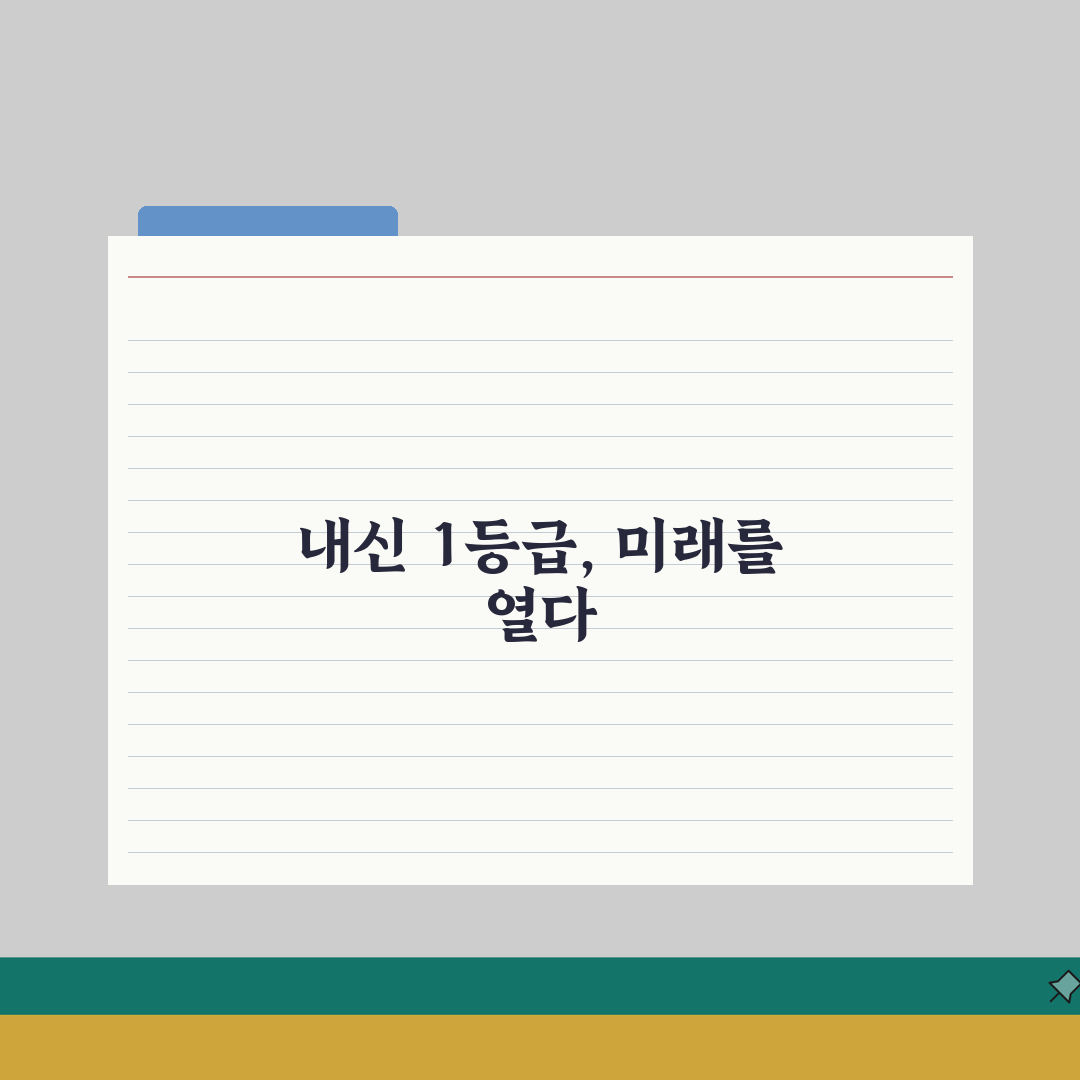 덕스어학원 대치캠퍼스 성공사례: 내신 1등급 비결 5가지 학습전략 공개