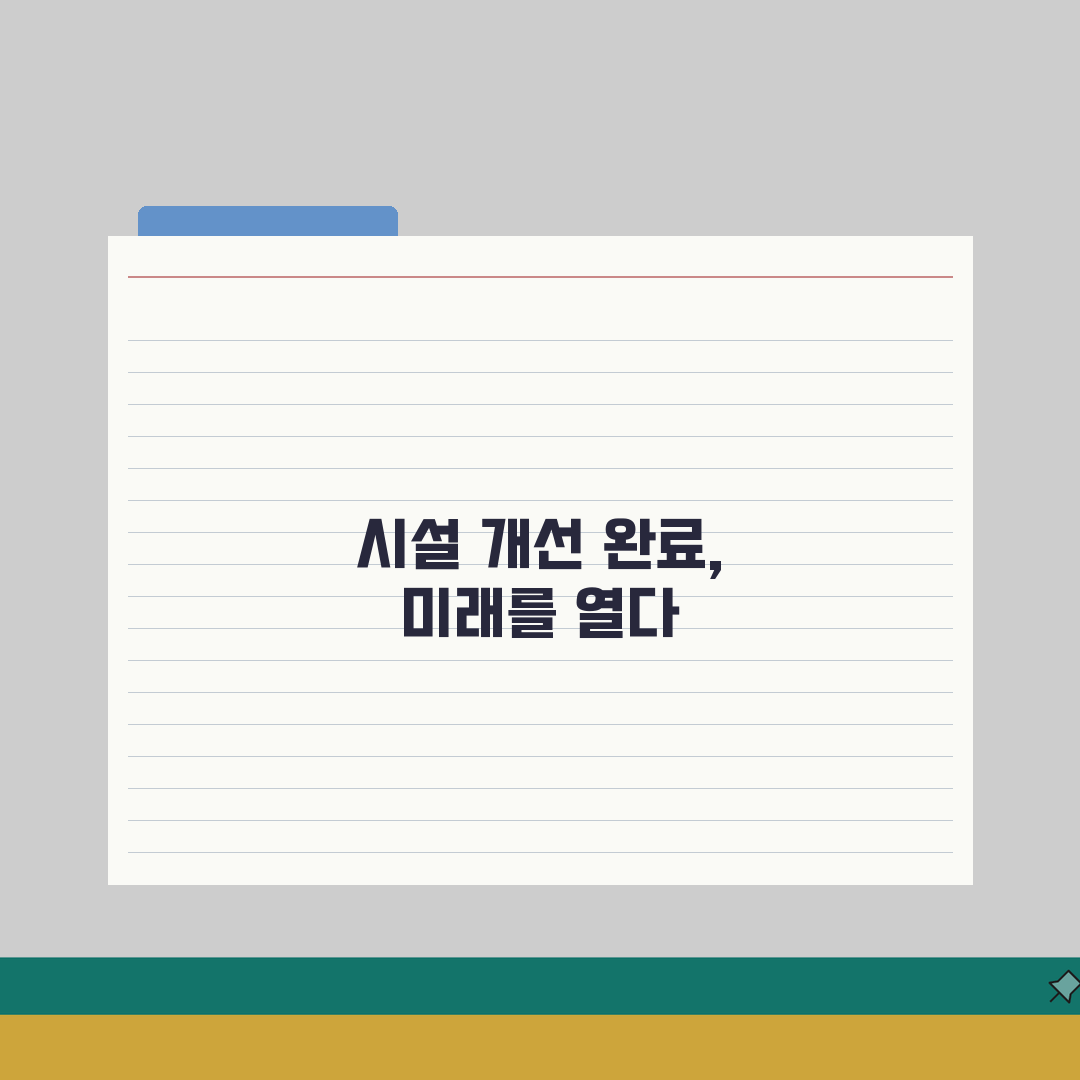 곡성국민체육센터 2026 시설안내: 실내체육관 시설개선 완료 A to Z