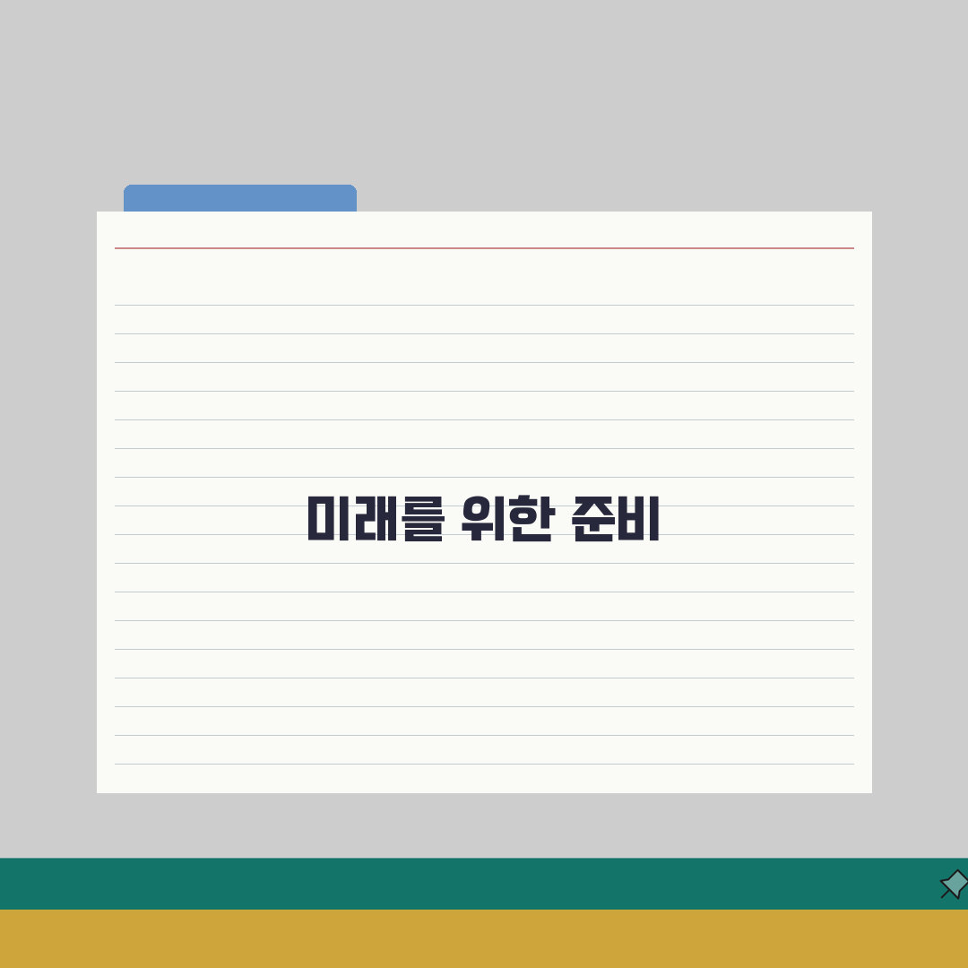정시 준비 시작 시기 언제부터? 수능 성공 전략 5가지