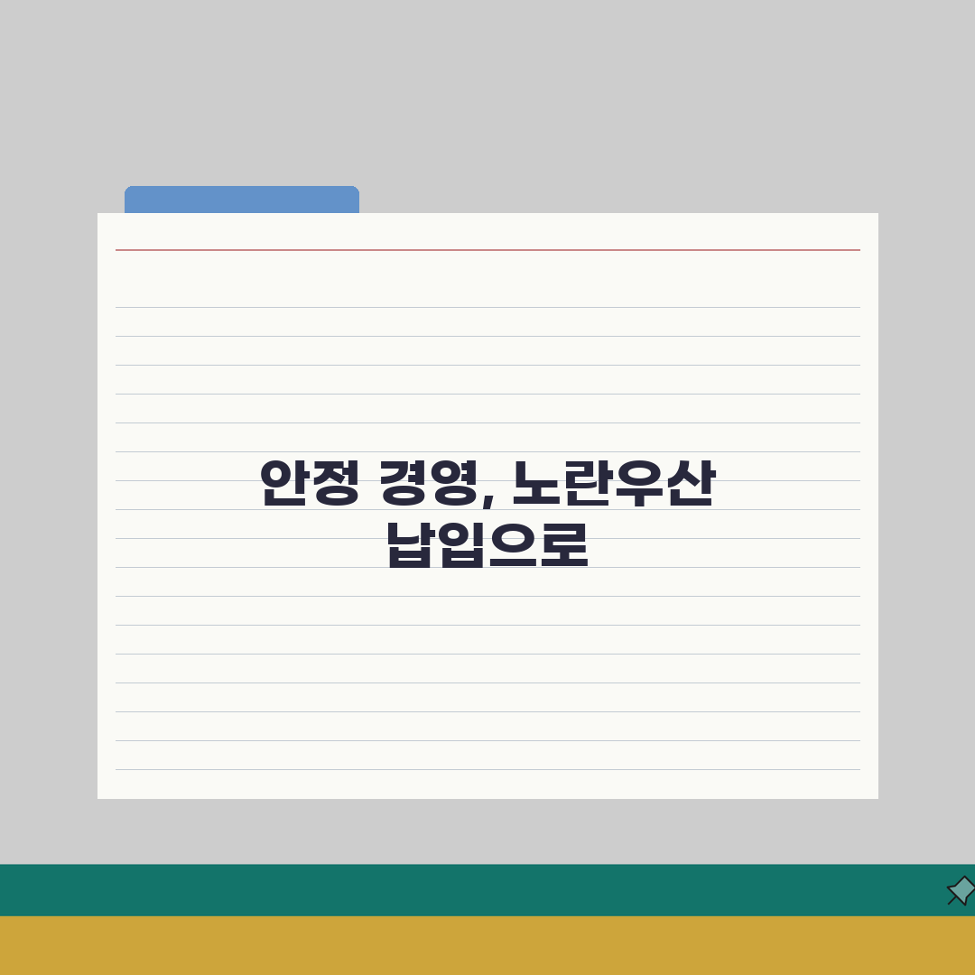노란우산공제 납입방법 | 자동이체 설정 | 납입계좌 변경 완벽가이드: 5가지 핵심 정리