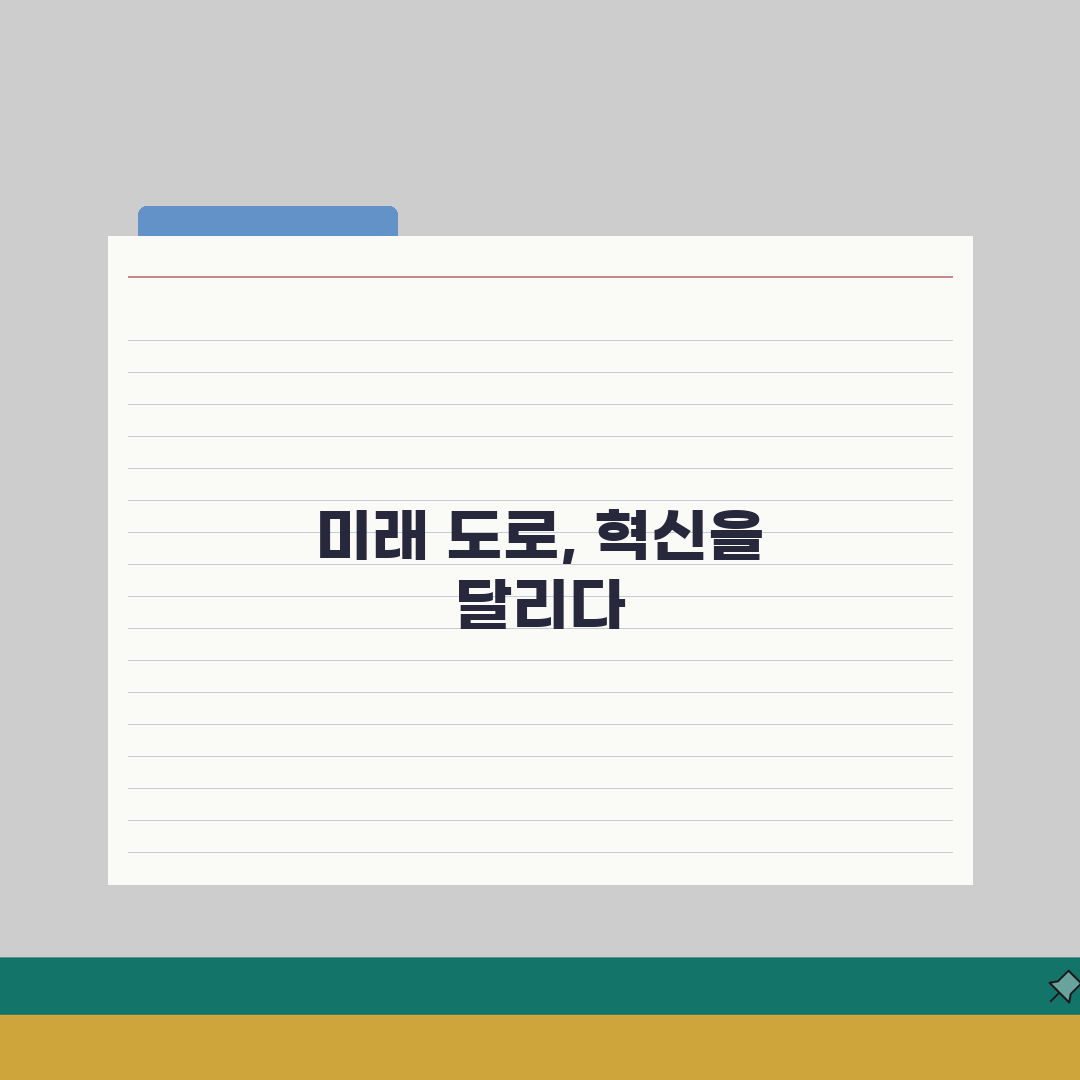 운전 면허 도로 주행 난이도 합격률 후기: 도로 주행 정말 어려울까?