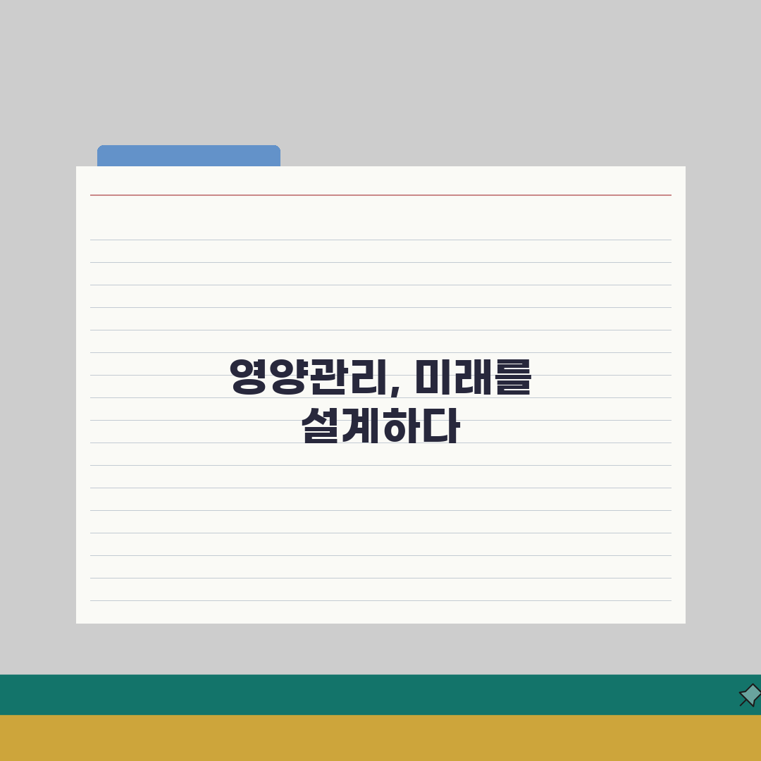 65세 영양관리 서비스, 건강식단으로 활력 UP!