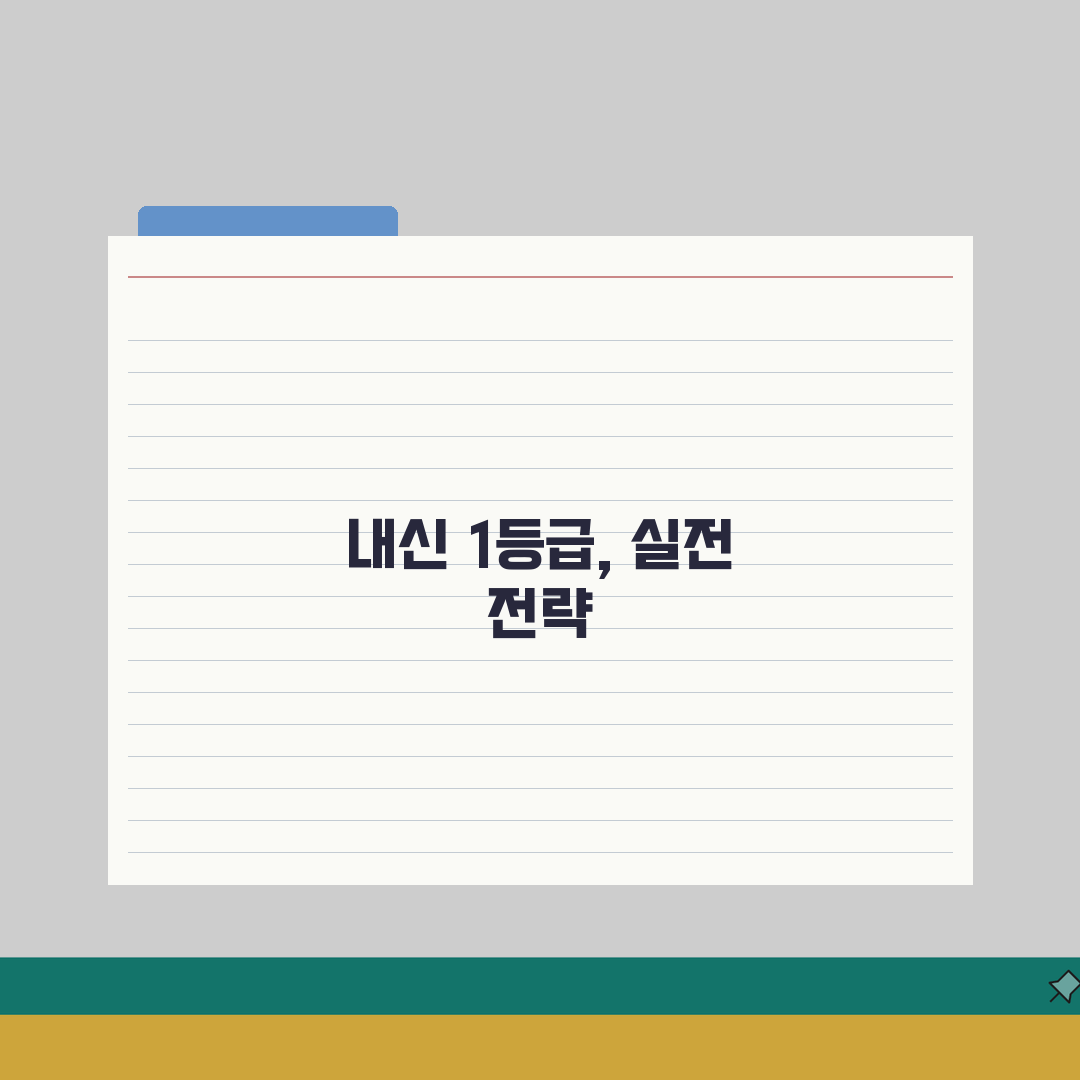 덕스어학원 대치캠퍼스 성공사례: 내신 1등급 비결 5가지 학습전략 공개