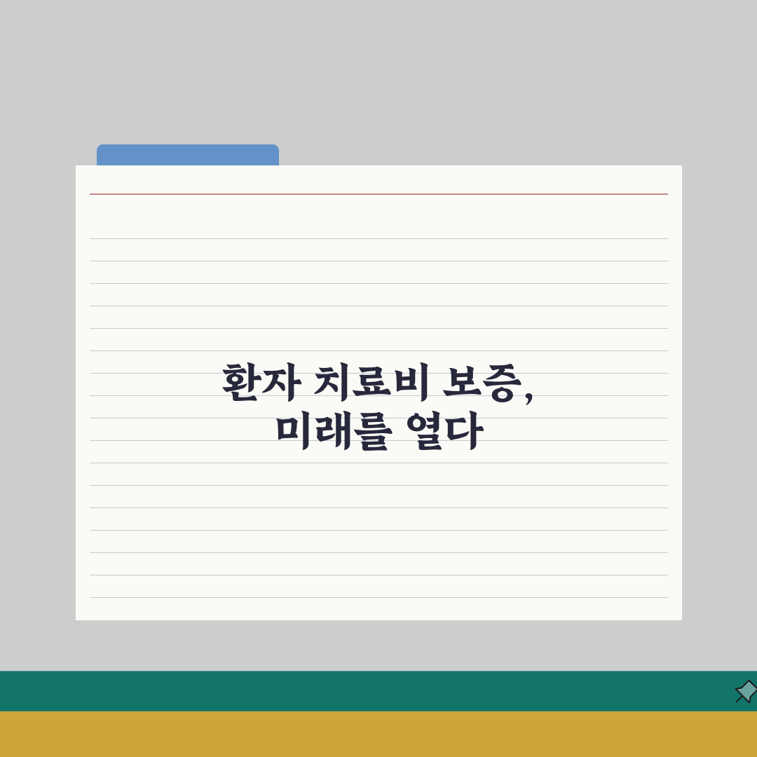 산재환자 치료비 선지급 보증 시스템, 치료비 지급 보증서 신청 가이드