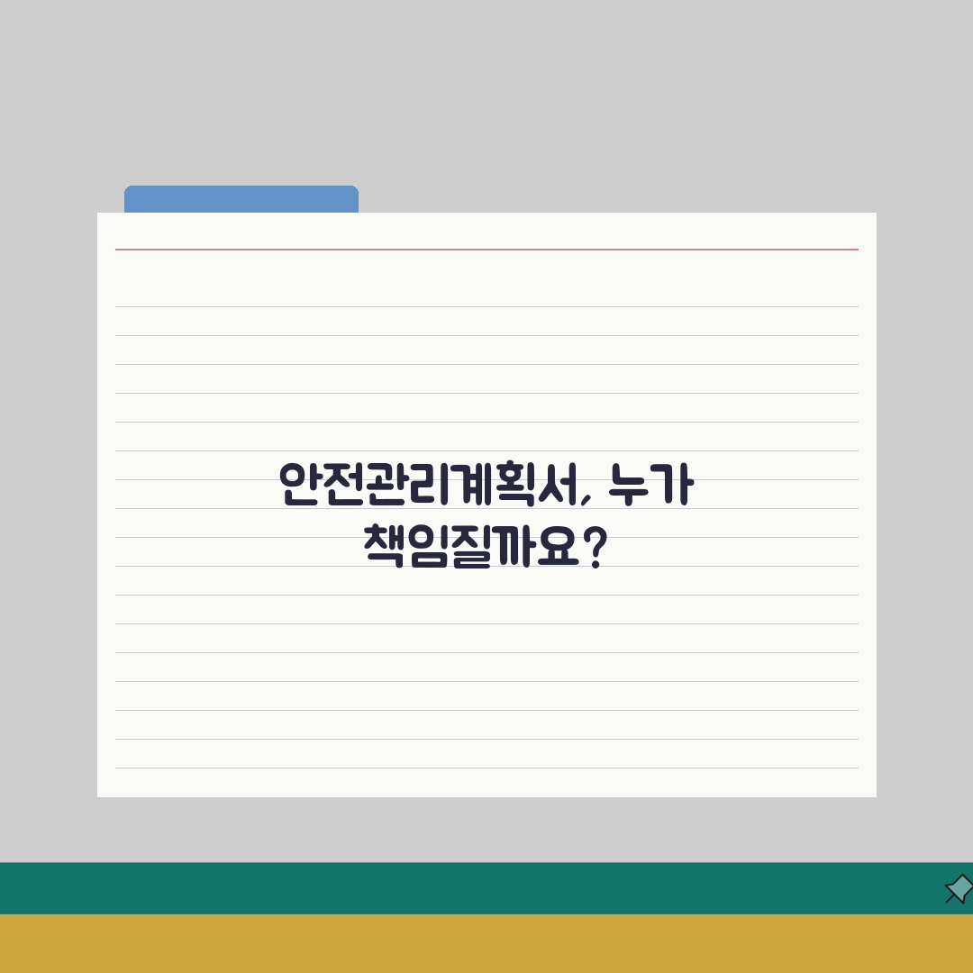 중대재해처벌법 안전관리계획서 제출 의무 사업장, 대상 확인은 필수!