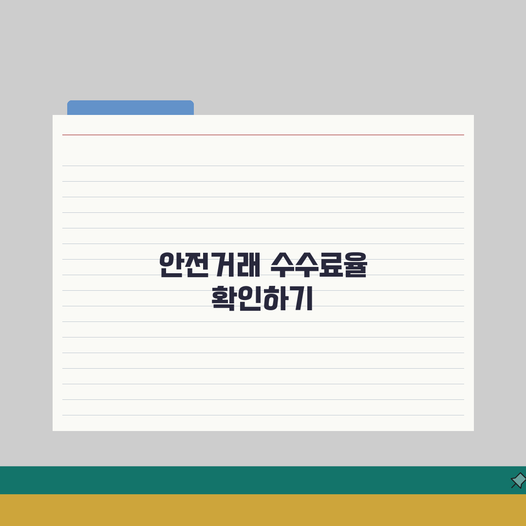 당근마켓 안전거래 수수료율 확인하는 상세보기, 핵심 총정리