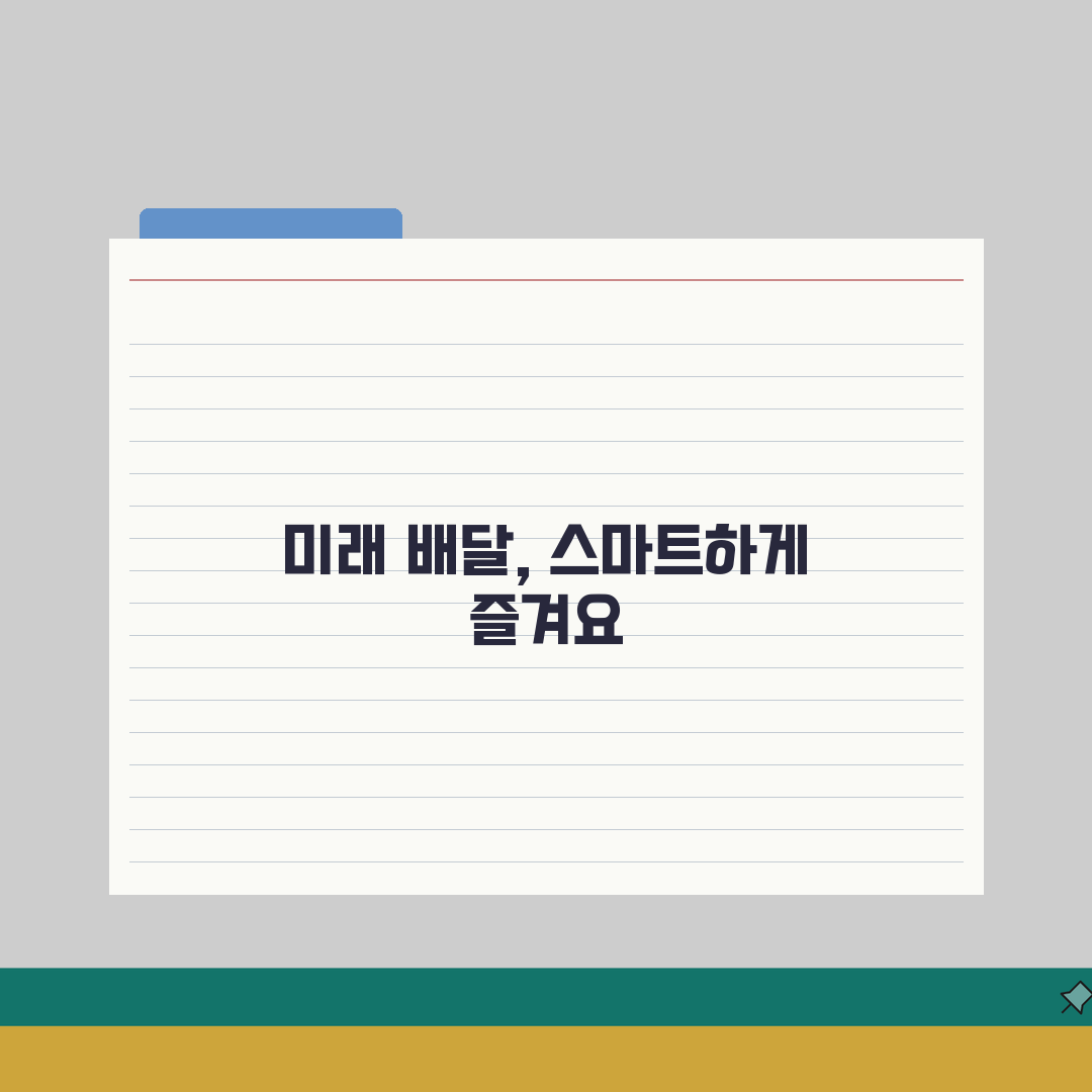 배달 음식 식었을 때 재조리 요청? 음식 미온 시 재배달 가능할까