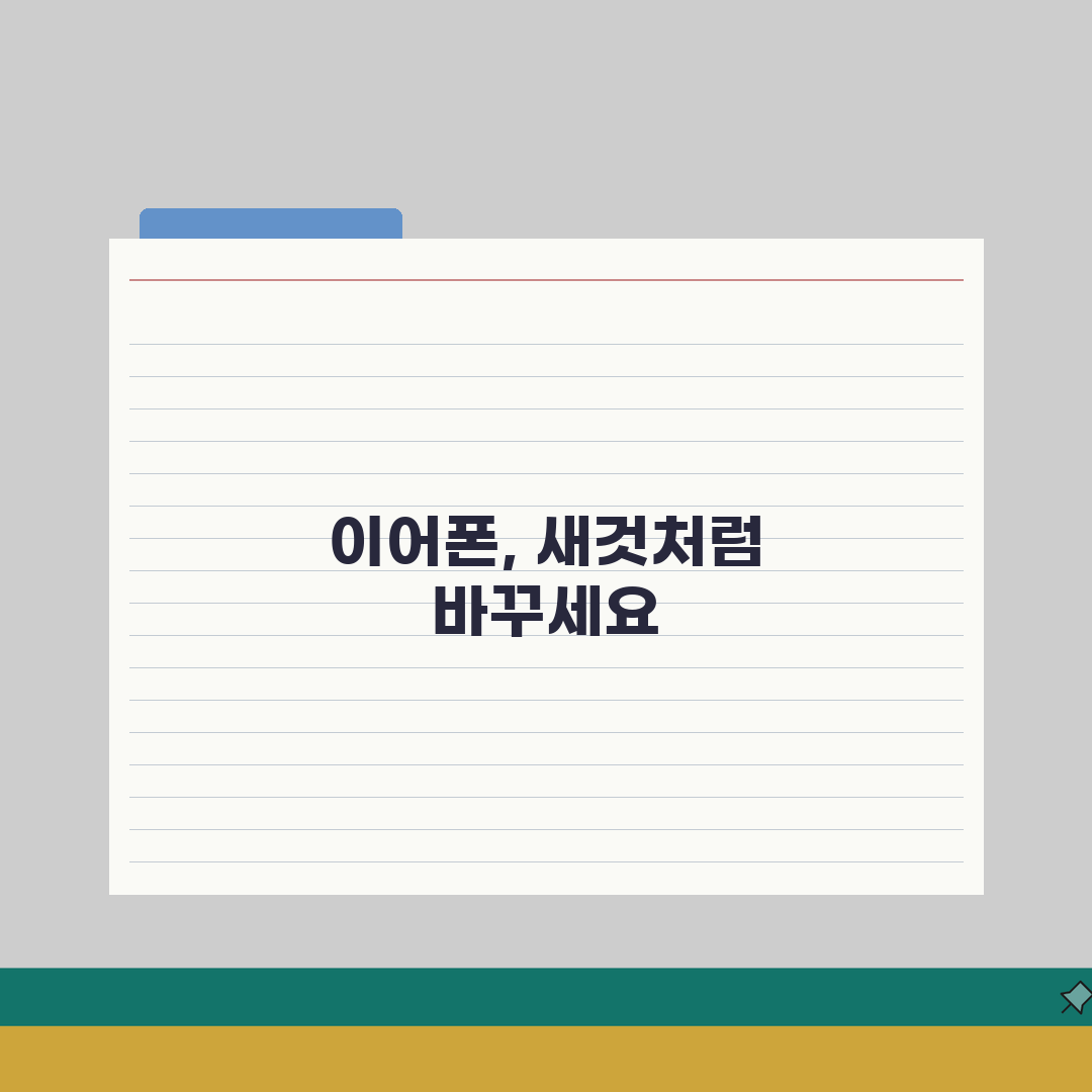 이어폰 교체 시기 언제 하는지 | 수명과 적정 시기 5가지 징후