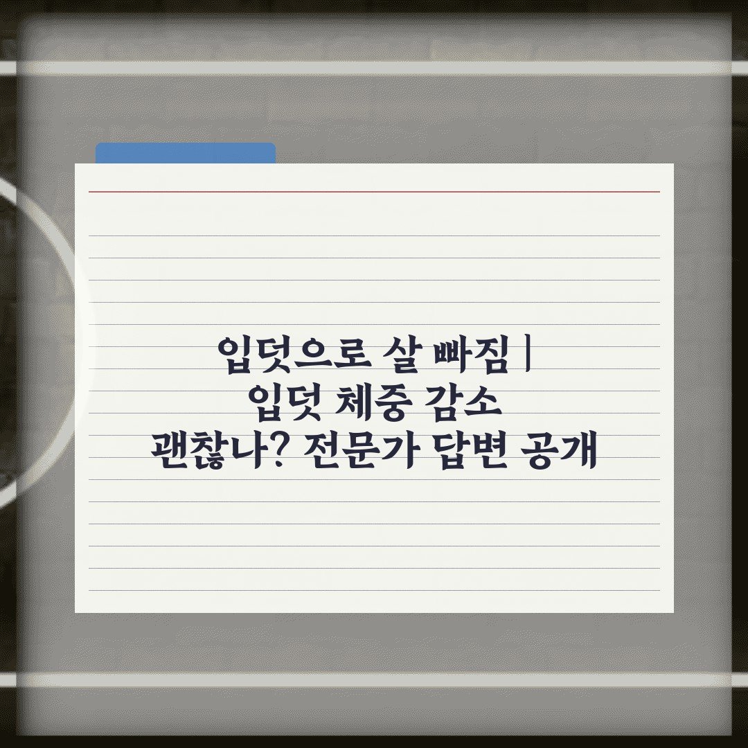 입덧으로 살 빠짐 | 입덧 체중 감소 괜찮나? 전문가 답변 공개