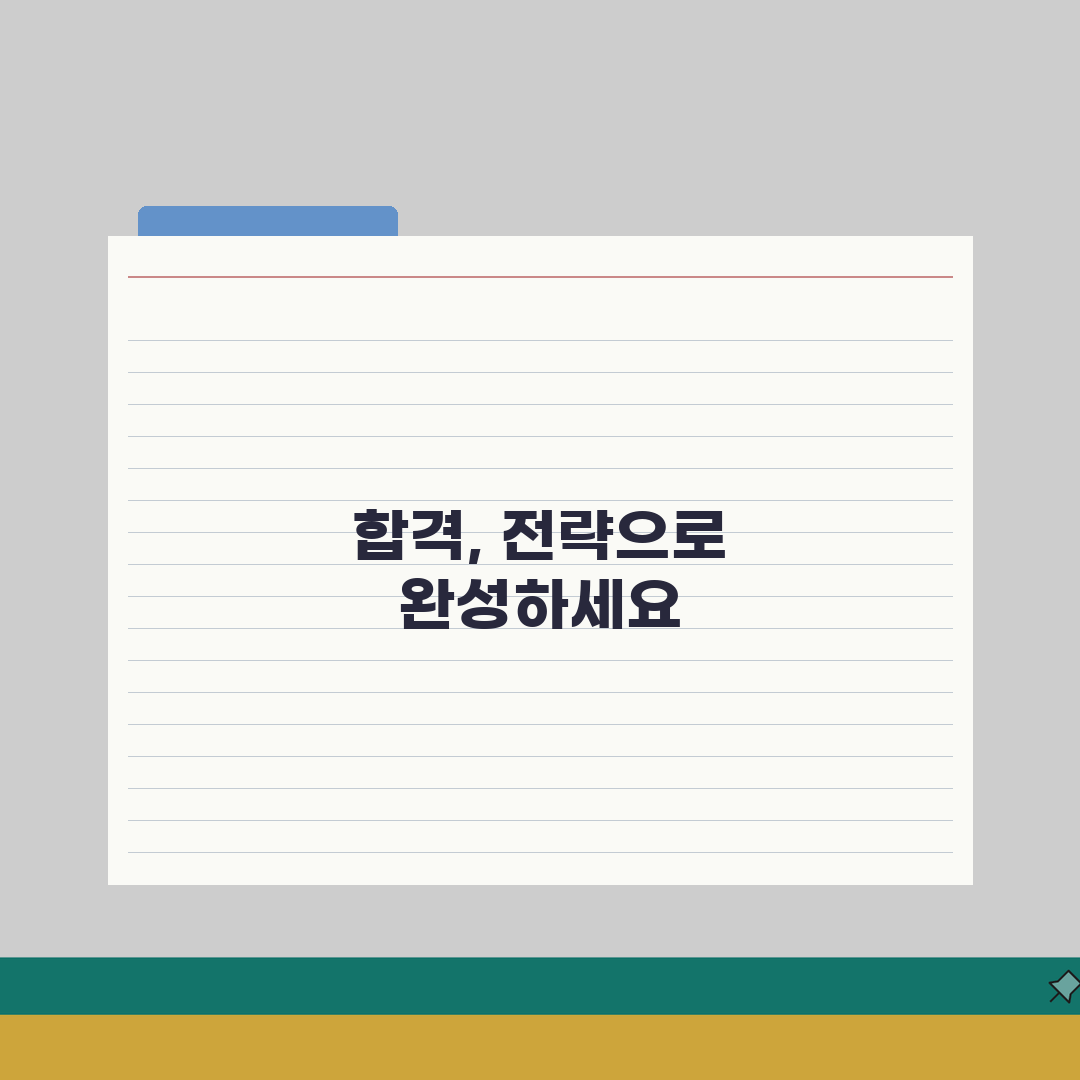 한능검 합격률 5년 통계와 합격선 예측 정보, 당신의 전략은?