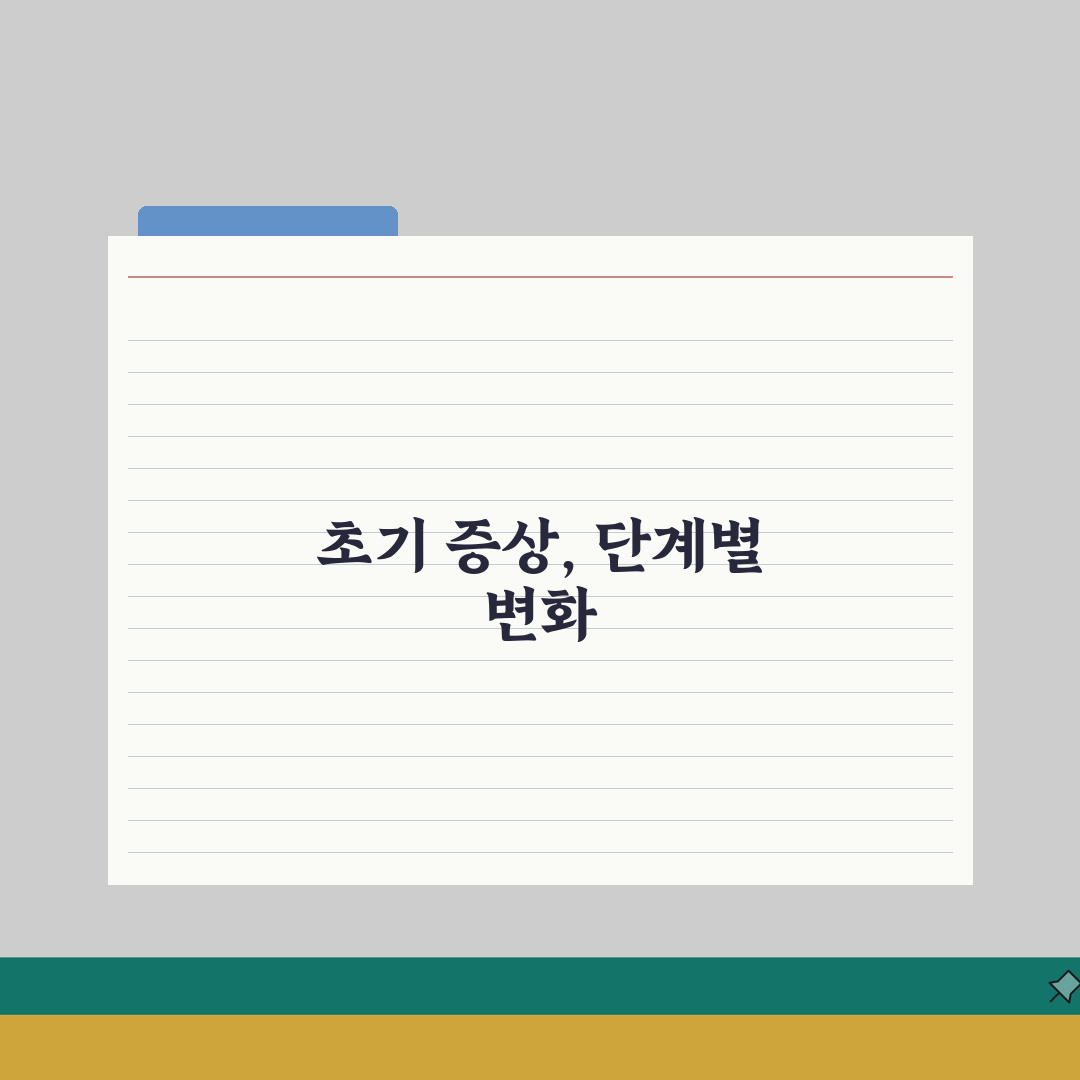 대상포진 초기증상 사진으로 보는 단계별 변화: 발적부터 수포까지 7단계