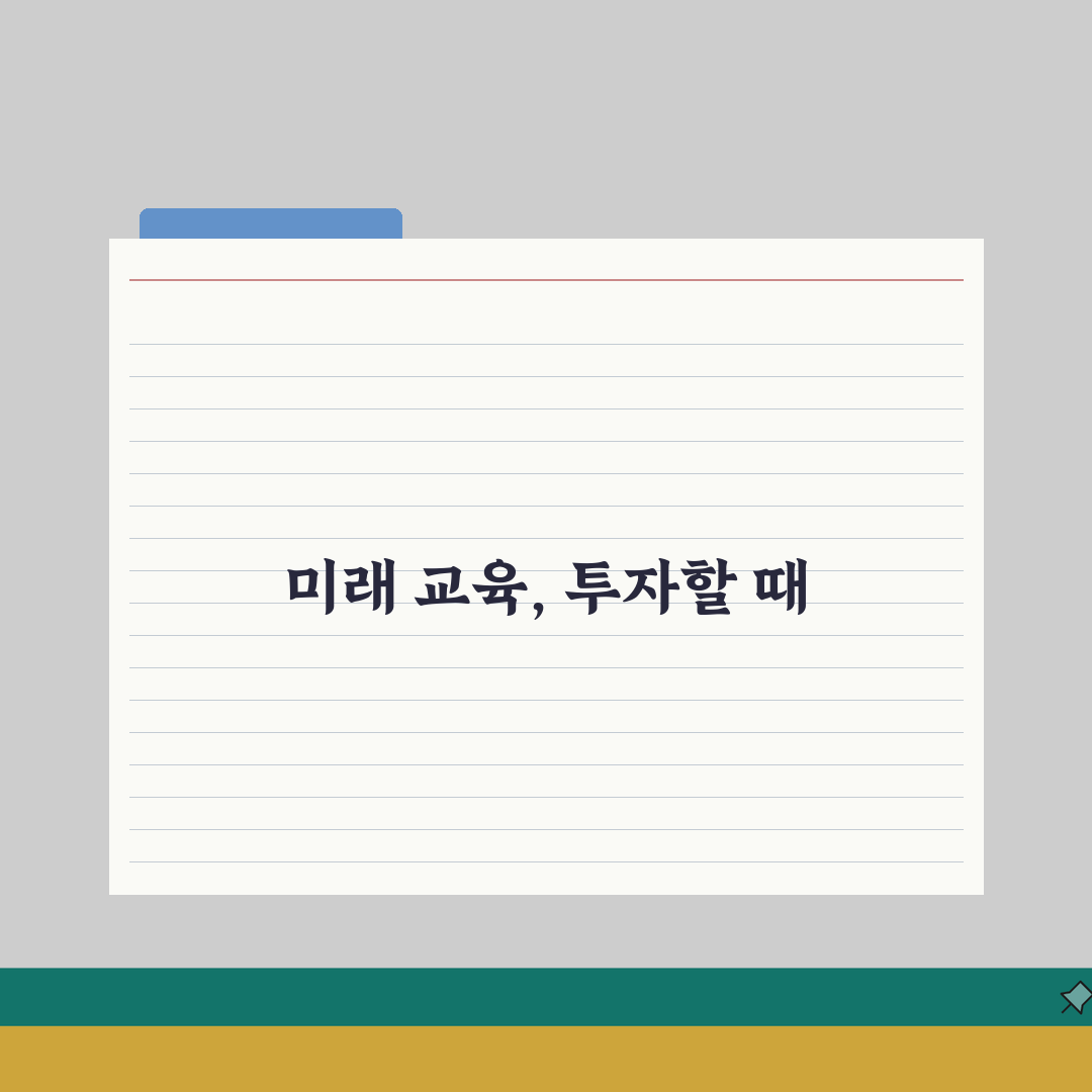 키투러닝 서초동 학원비: 초중고 영어 수학 내신반 수강료 공개 정보