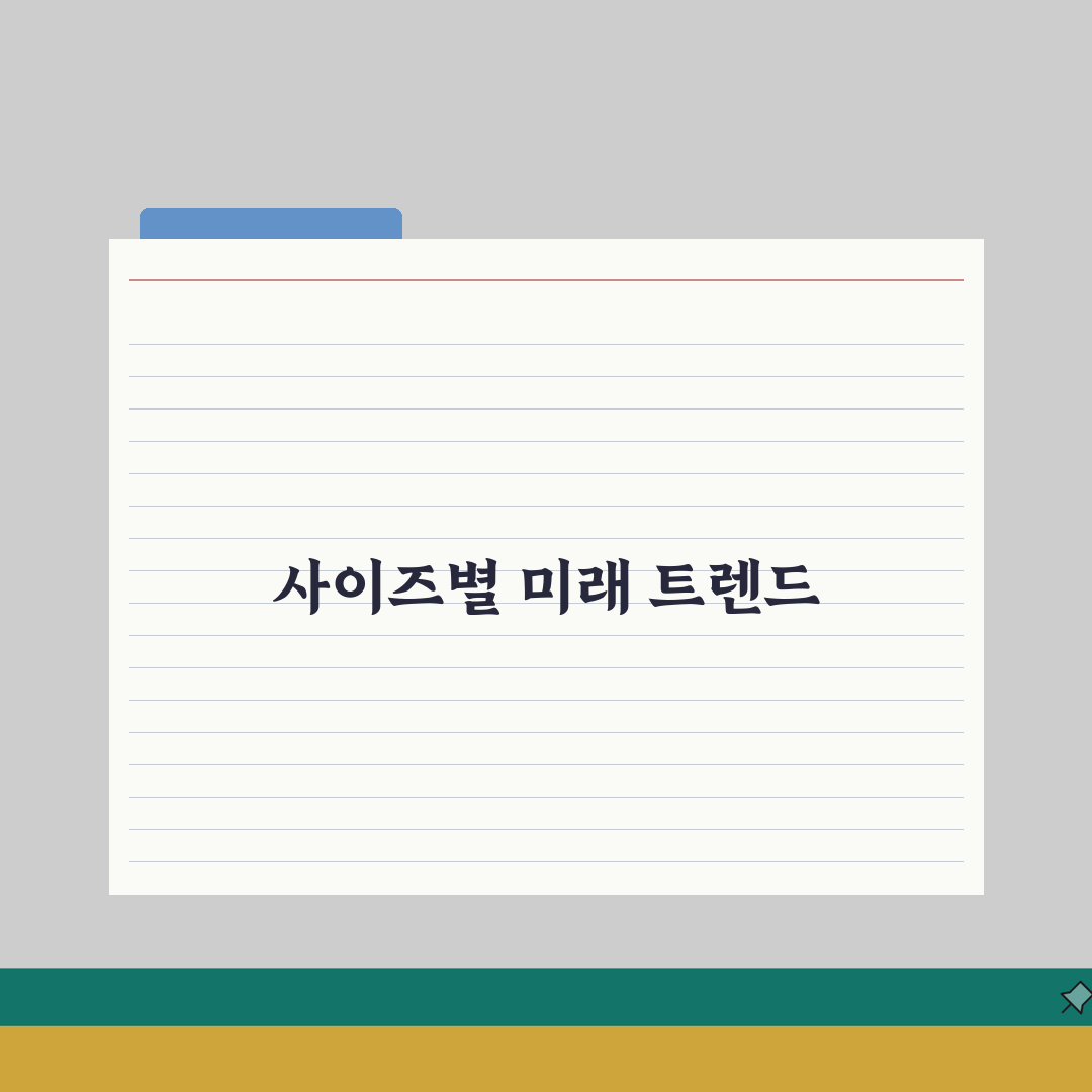 옷 사이즈 S M L XL | 스몰 미디엄 라지 치수 변환 완벽 정리