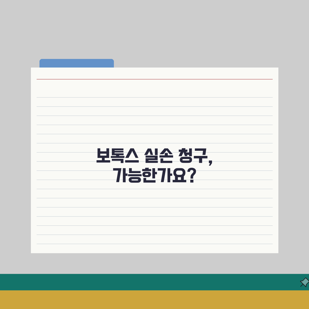 다한증 보톡스 치료 실손 청구 불가? 겨드랑이 편 팩트 체크