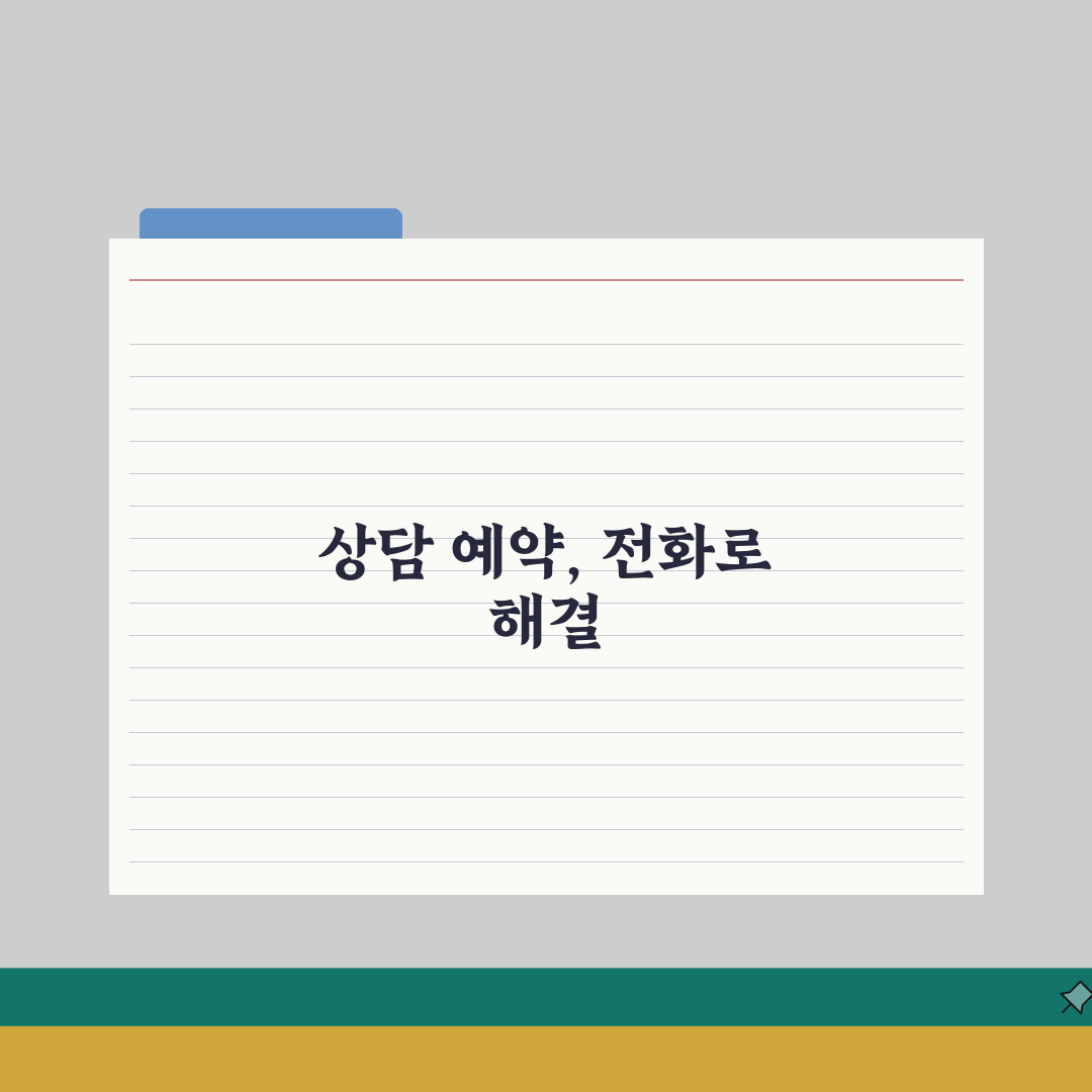 신용회복위원회 전화번호 지역별 정리: 상담 예약과 문의 방법 A to Z