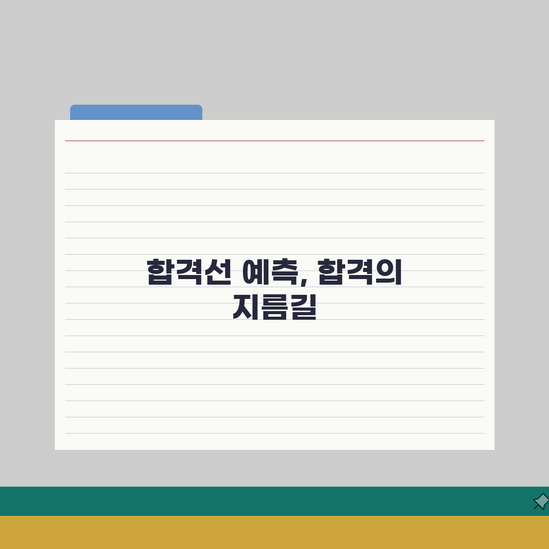 한능검 합격률 5년 통계와 합격선 예측 정보, 당신의 전략은?