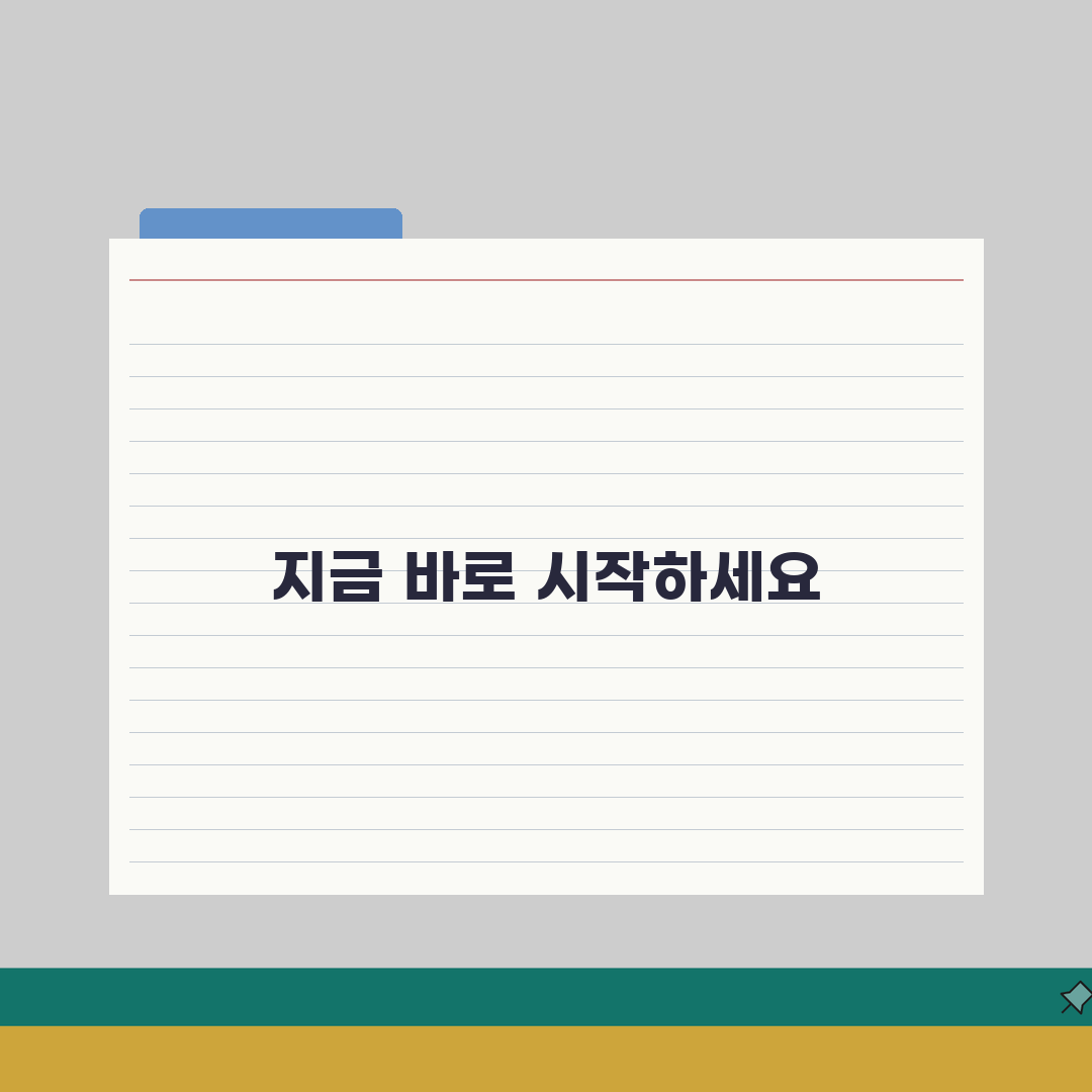 정시 준비 시작 시기 언제부터? 수능 성공 전략 5가지