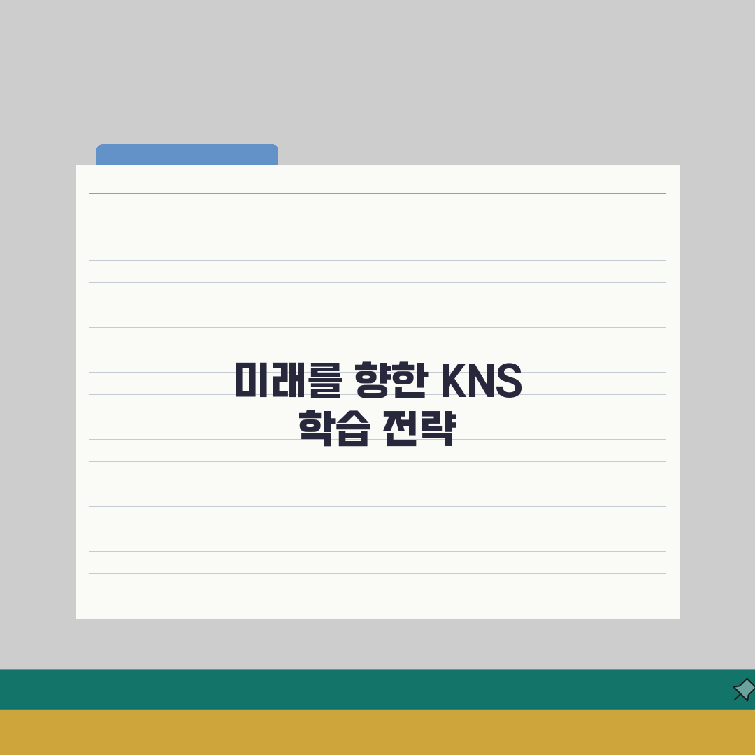 KNS어학원 고등관 대치본점 학원비, 고등 영어 내신 수능 종합반 수강료 총정리