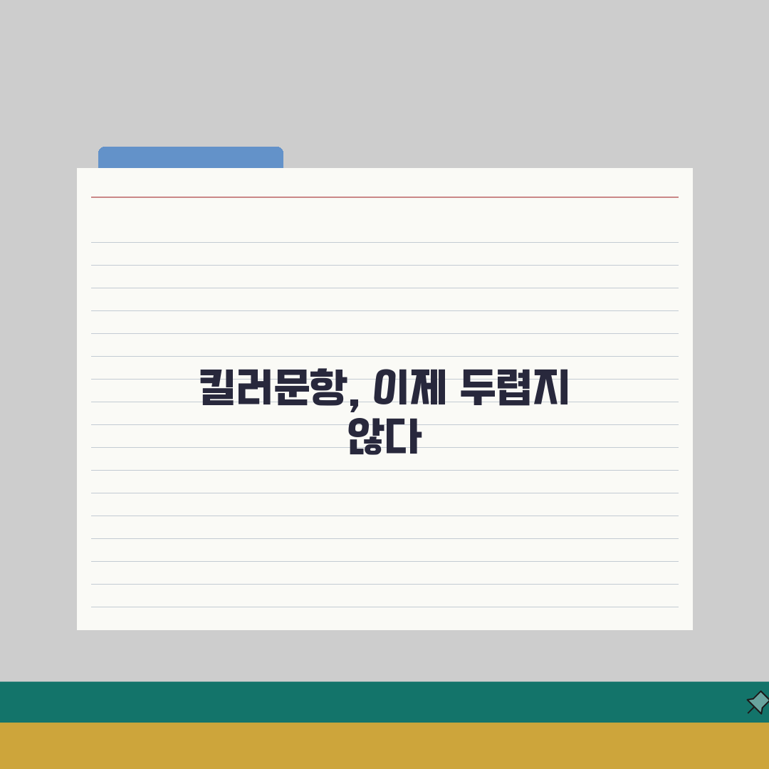 목동 고등수학 전문학원 순위: 킬러문항 만점 강의 로드맵 공개