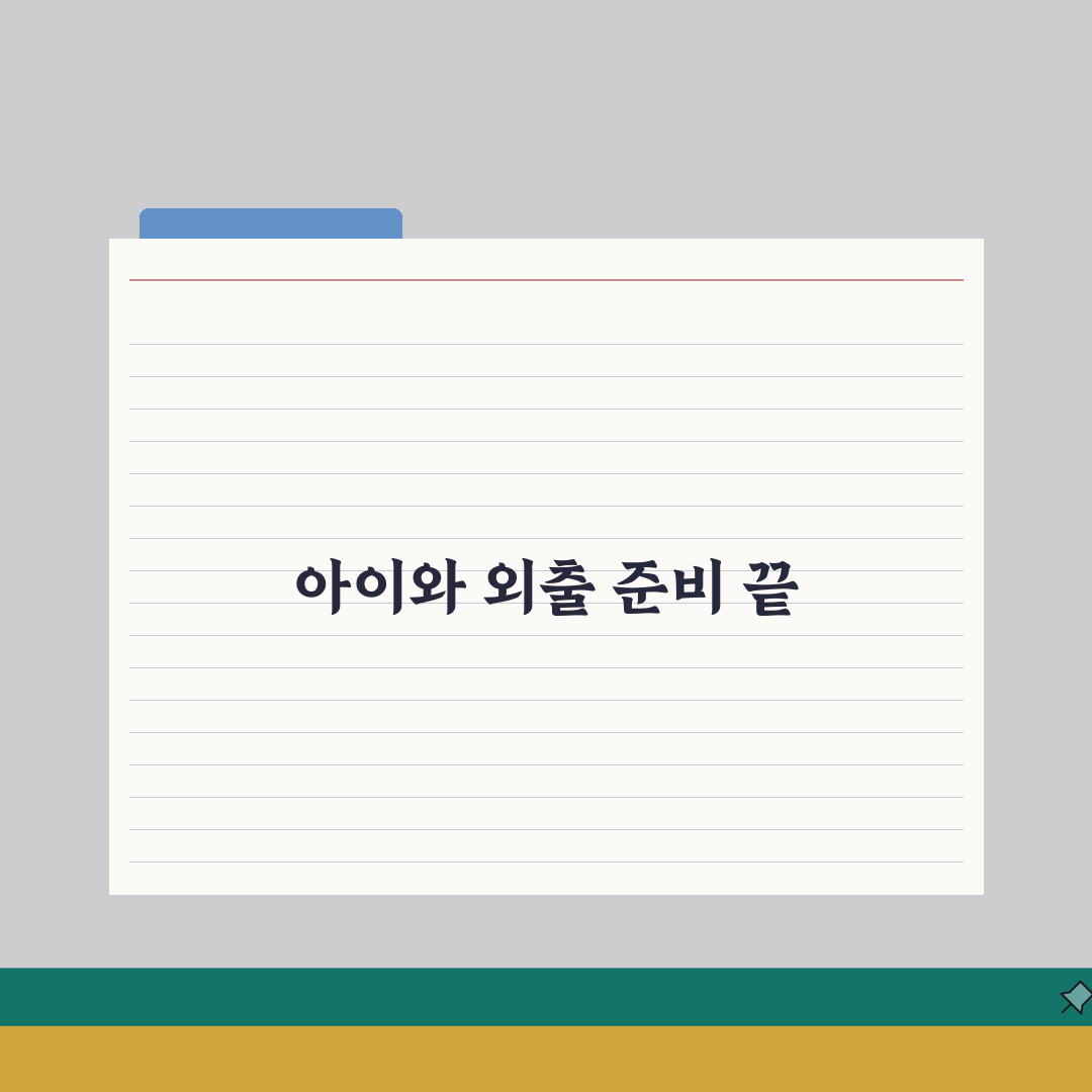 반려동물 외출 준비 체크리스트: 강아지 산책 필수템 7가지