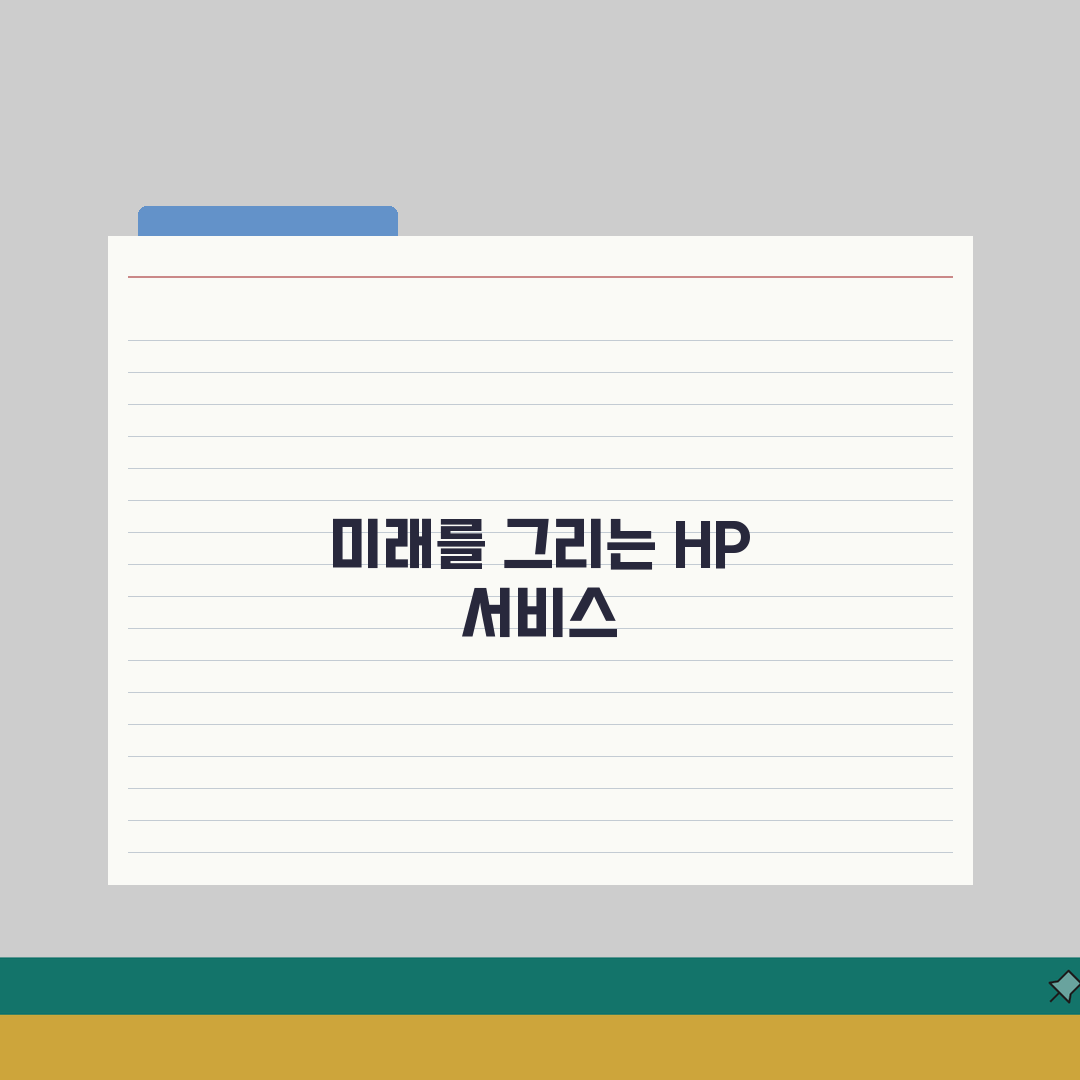 천안 HP 서비스센터 위치 예약 출장 수리 AS 총정리 (컴퓨터수리, 프린터 드라이버설치)