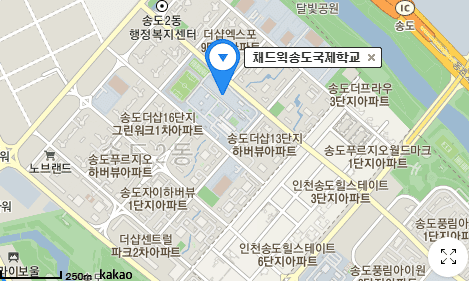 채드윅 송도국제학교 전경