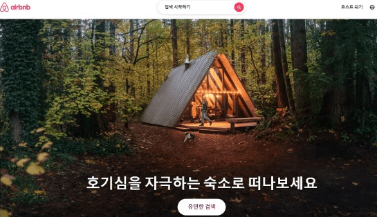 에어비앤비 숙소 검색 화면