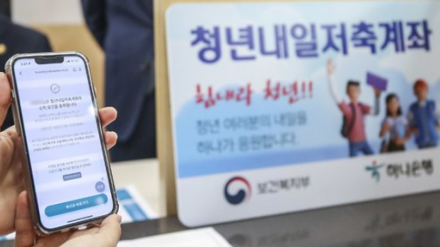 청년내일저축계좌 통장과 계산기로 자산형성 계획을 세우는 모습