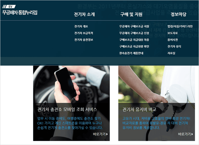무공해차 통합누리집 회원카드 신청 화면