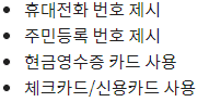 현금영수증 발급 방법 종류 안내
