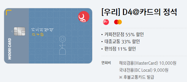 D4@카드의 정석