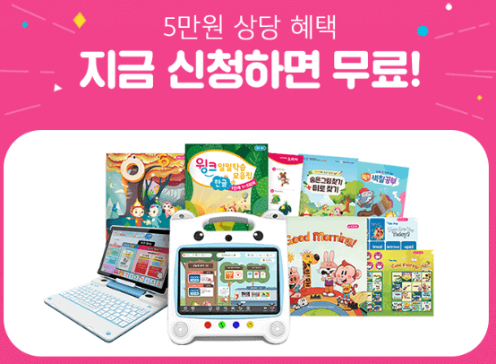 윙크 학습지 과정별 가격 구성