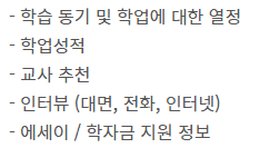 채드윅 장학금 선발 기준 안내