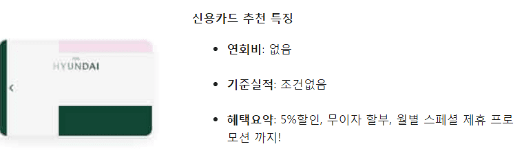 현대백화점 카드