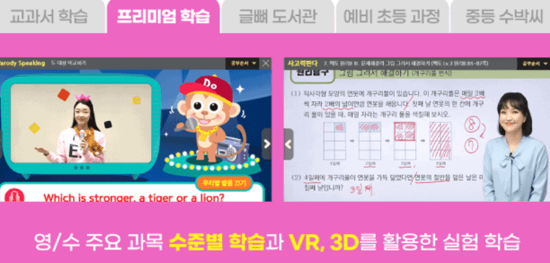 와이즈캠프 학습 방식의 장점