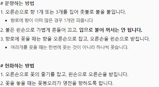 장례식 분향하는 올바른 방법