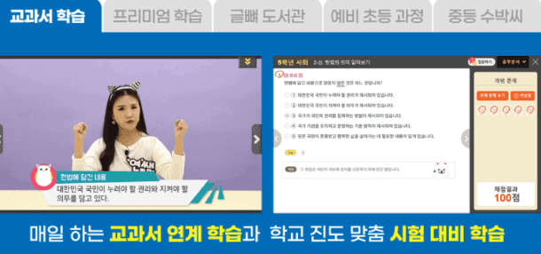 와이즈캠프 이용 후기와 학습 화면