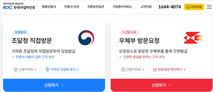 개인사업자 인증서 발급 시 필요한 서류 안내