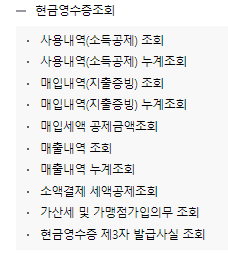 사용내역 조회와 누계조회 메뉴 선택 화면