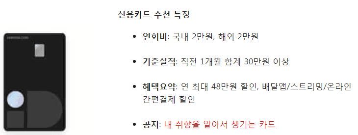삼성 ID ON