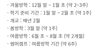 채드윅 송도국제학교 학사 일정