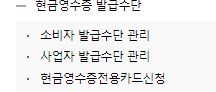 소비자 발급수단 관리 메뉴 화면